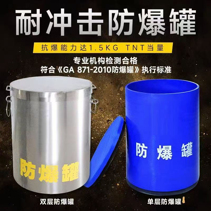 龙江耐冲击防爆罐的核心应用场景解析