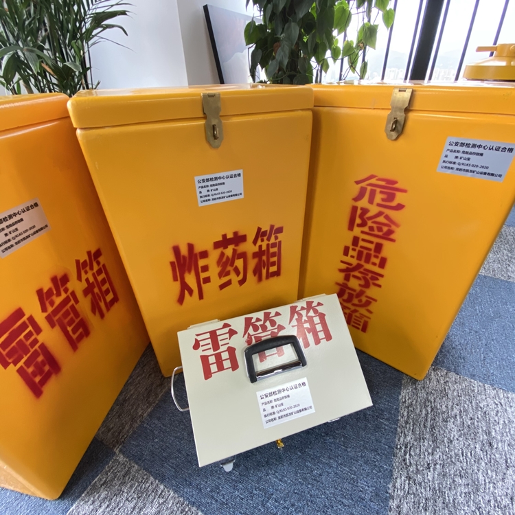 龙江火工品存放箱 手提式雷管炸药箱的材质特性与标准规格解析